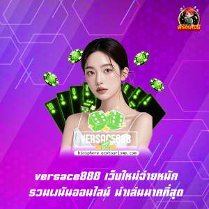 versace888